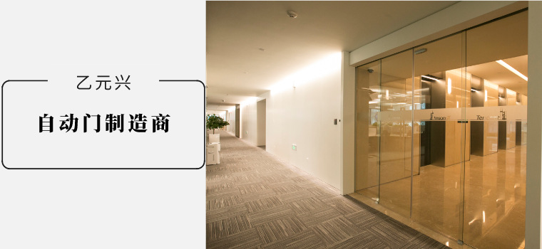 自動(dòng)門(mén)價(jià)格-廠(chǎng)家在線(xiàn)報(bào)價(jià)